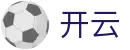 开云KAIYUN - 官方网站 - 在线登录与官方赛事入口