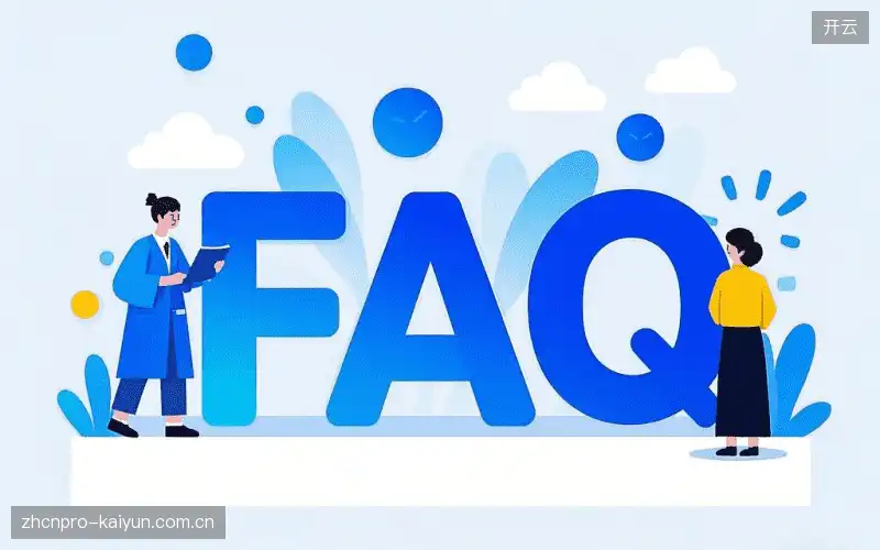 赛事直播全流程FAQ